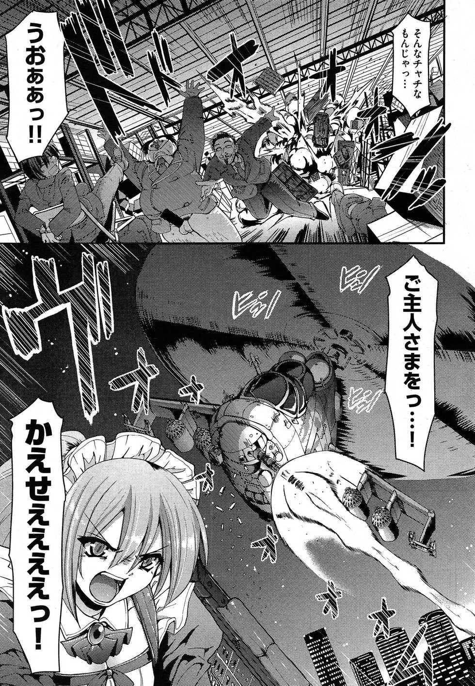 COMIC Aun 2015-01 - Page 31