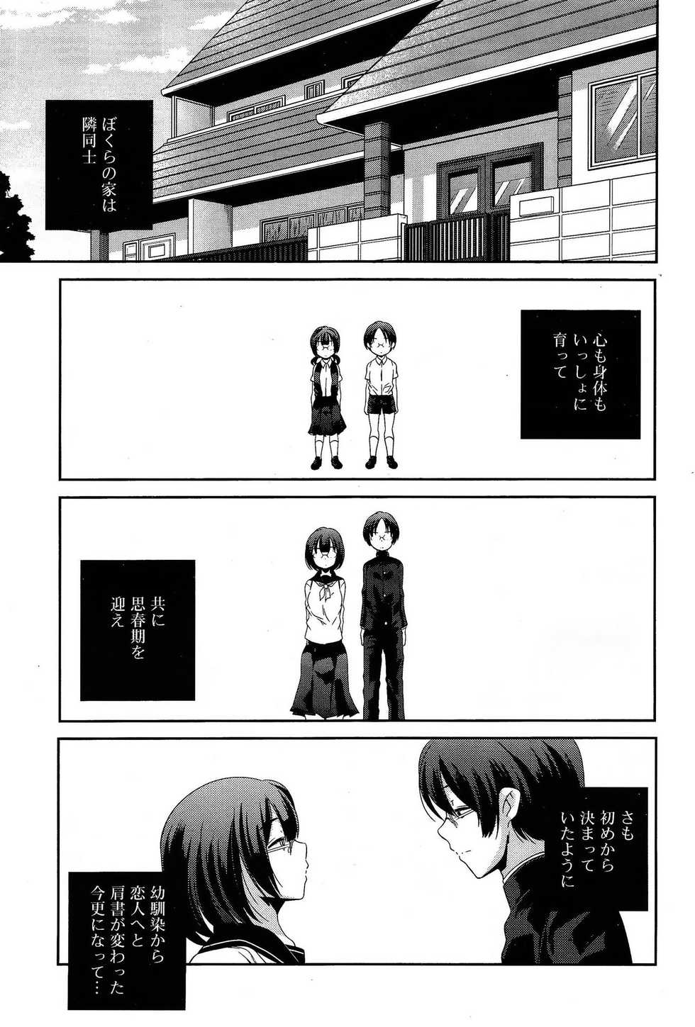 Juicy No. 8 2015-01 - Page 5