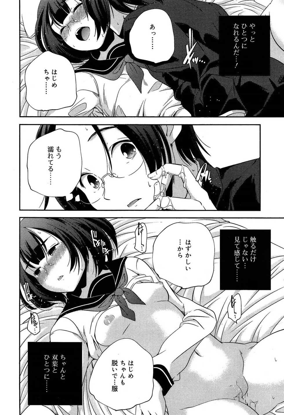 Juicy No. 8 2015-01 - Page 12