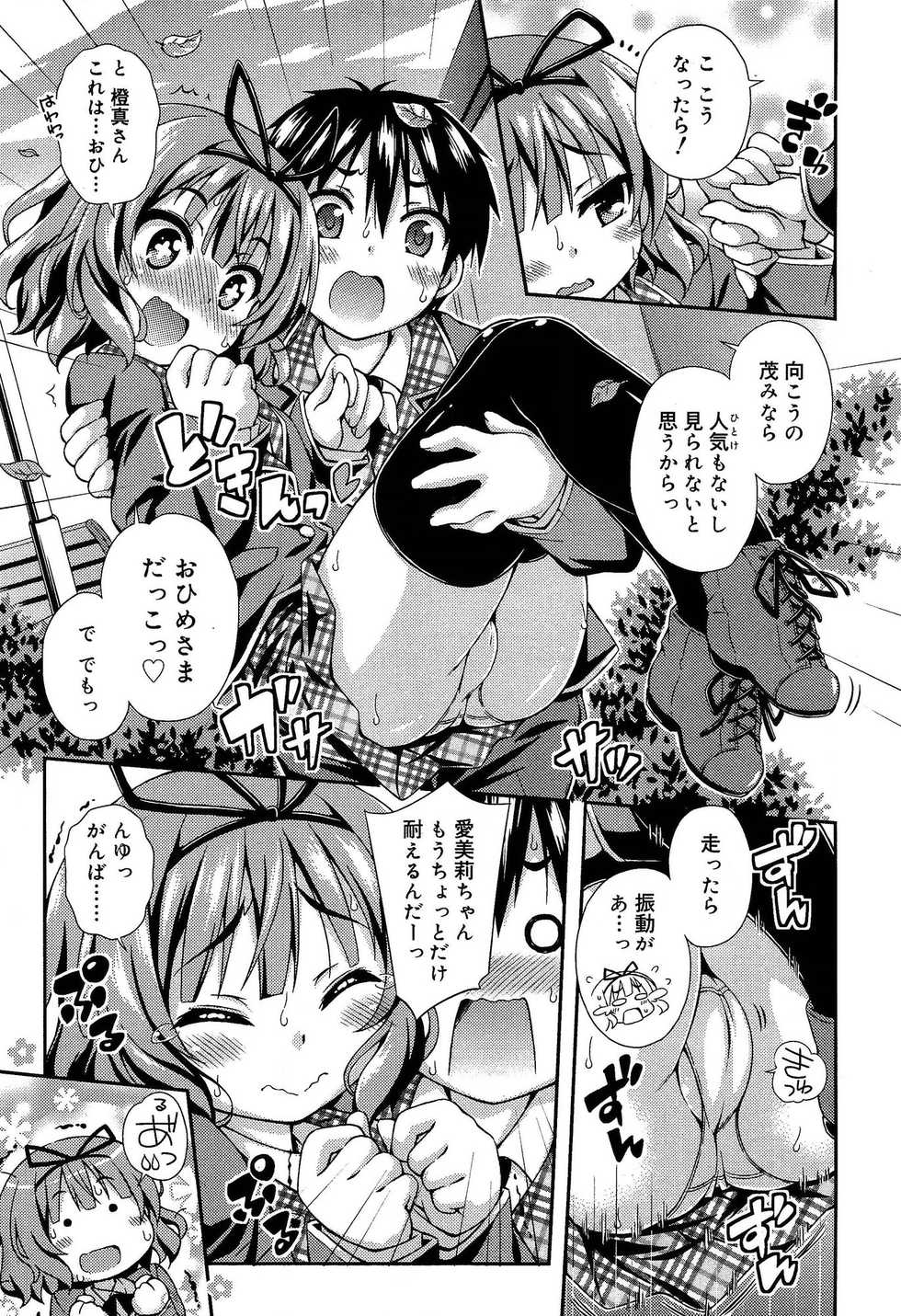 Juicy No. 8 2015-01 - Page 25