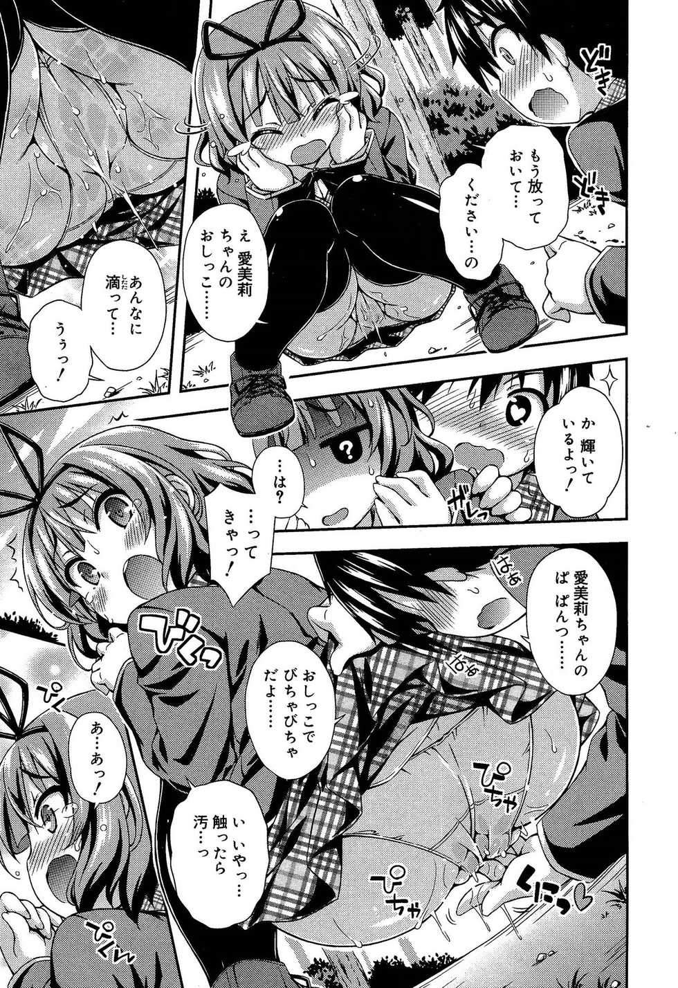 Juicy No. 8 2015-01 - Page 27