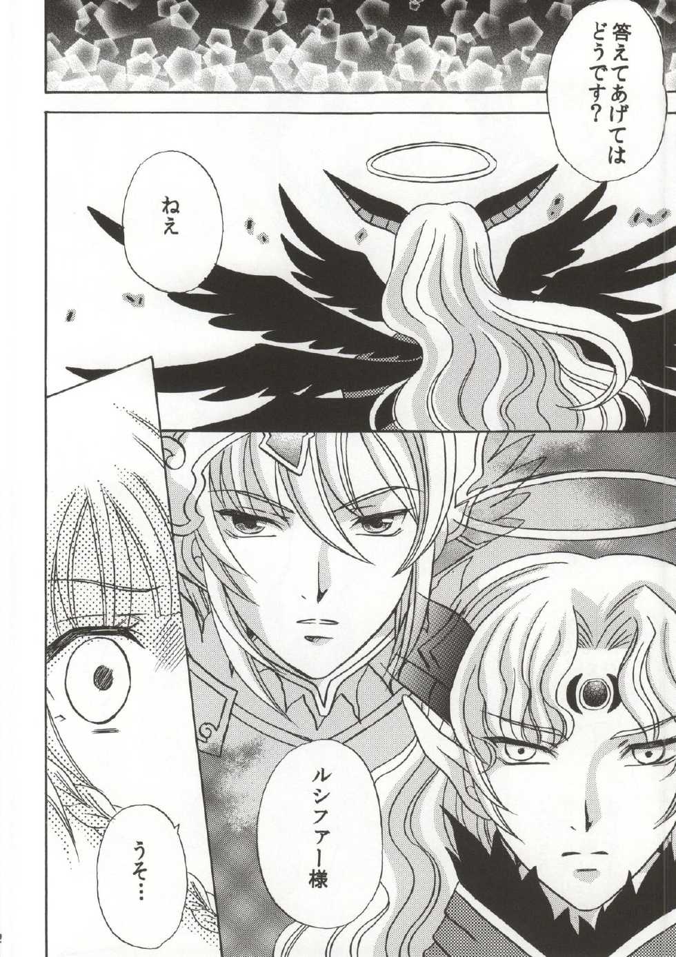 (C86) [Milk Crown (Kazuki Yuu)] LoveDra (Puzzle & Dragons) - Page 7