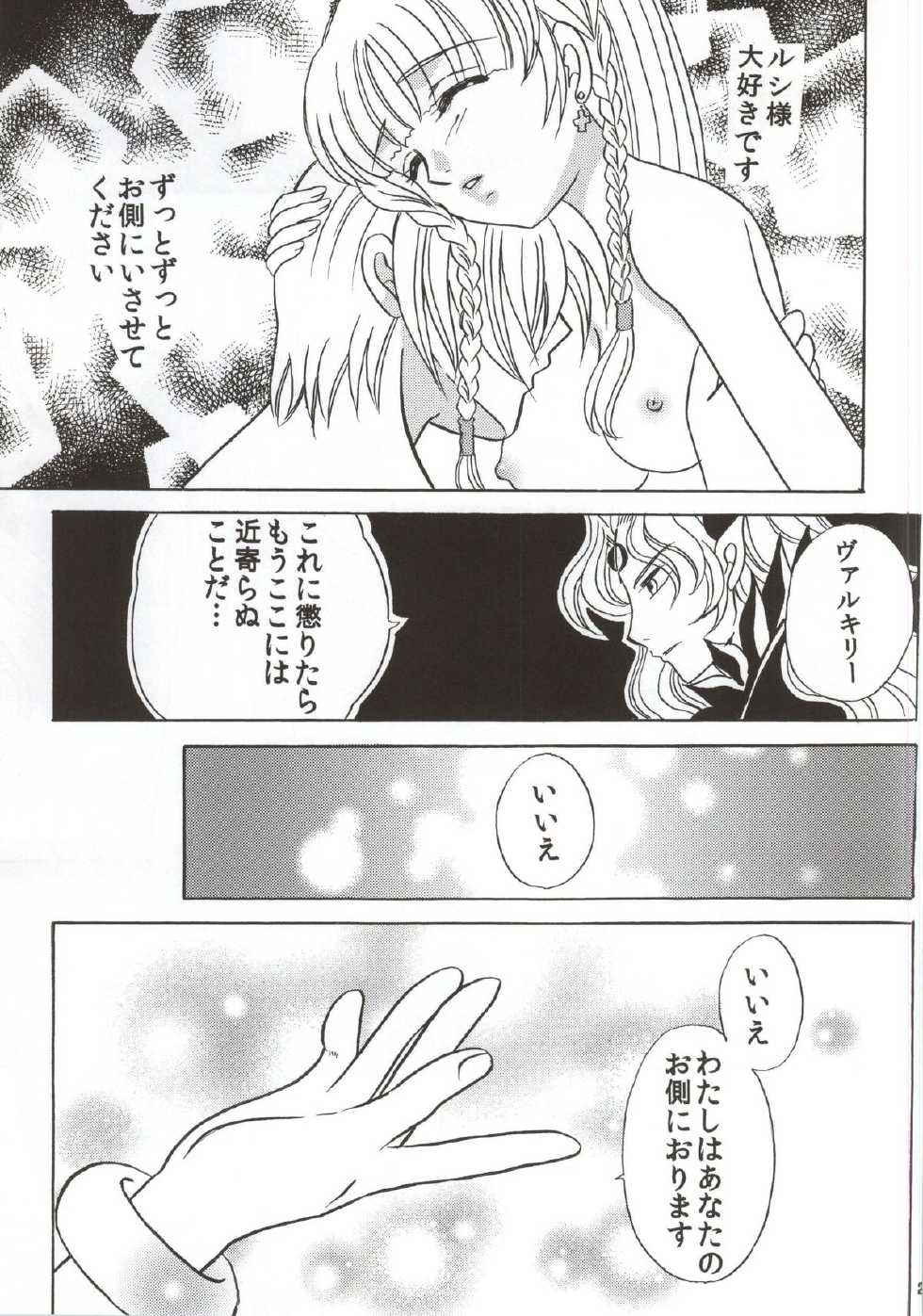 (C86) [Milk Crown (Kazuki Yuu)] LoveDra (Puzzle & Dragons) - Page 22