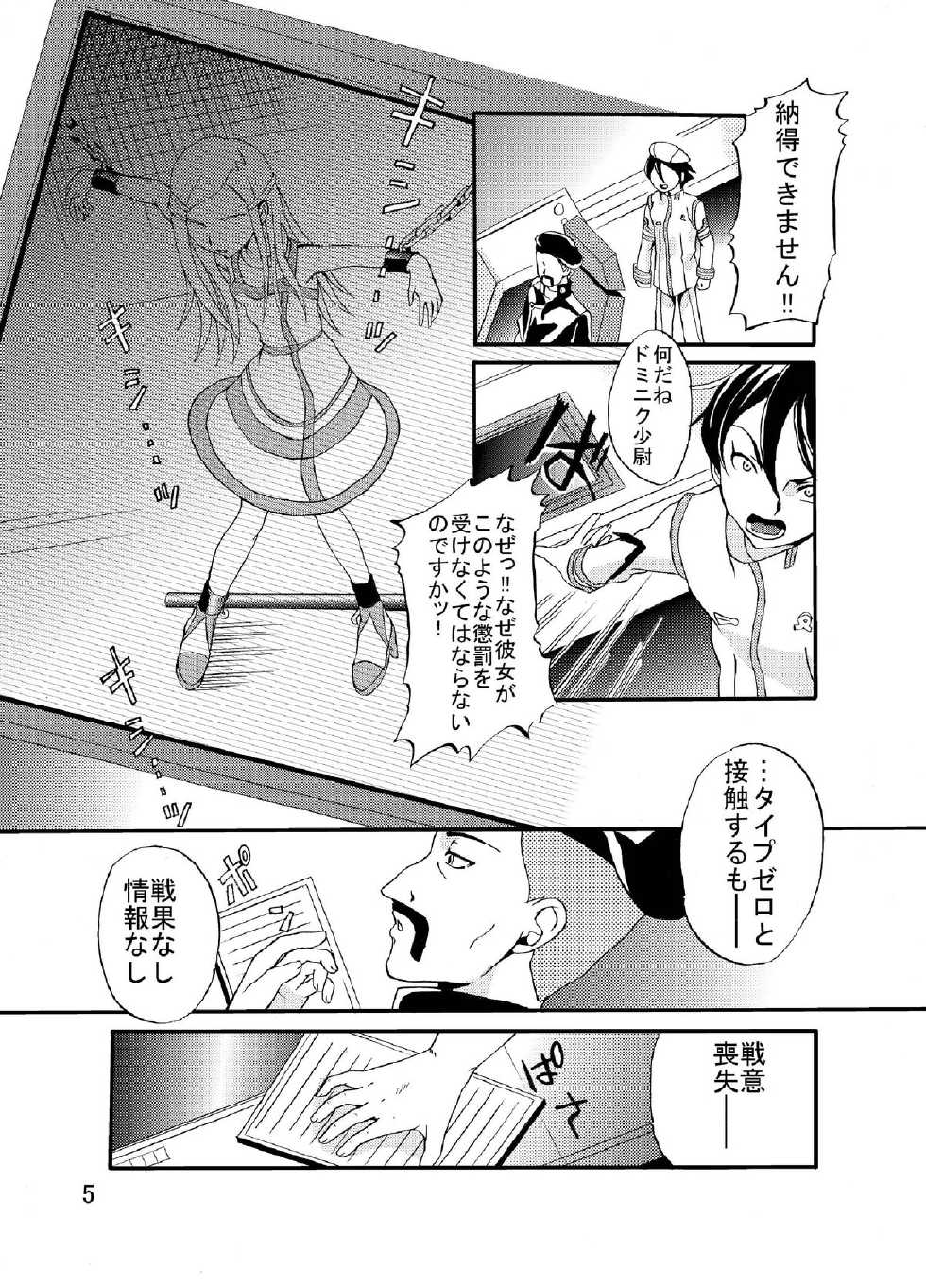 [Cartagra (Kugami Angning)] ARCANUMS 3 (Eureka SeveN) [Digital] - Page 5