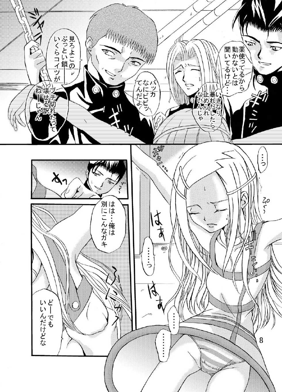 [Cartagra (Kugami Angning)] ARCANUMS 3 (Eureka SeveN) [Digital] - Page 8