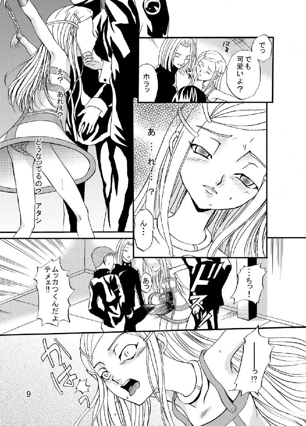 [Cartagra (Kugami Angning)] ARCANUMS 3 (Eureka SeveN) [Digital] - Page 9