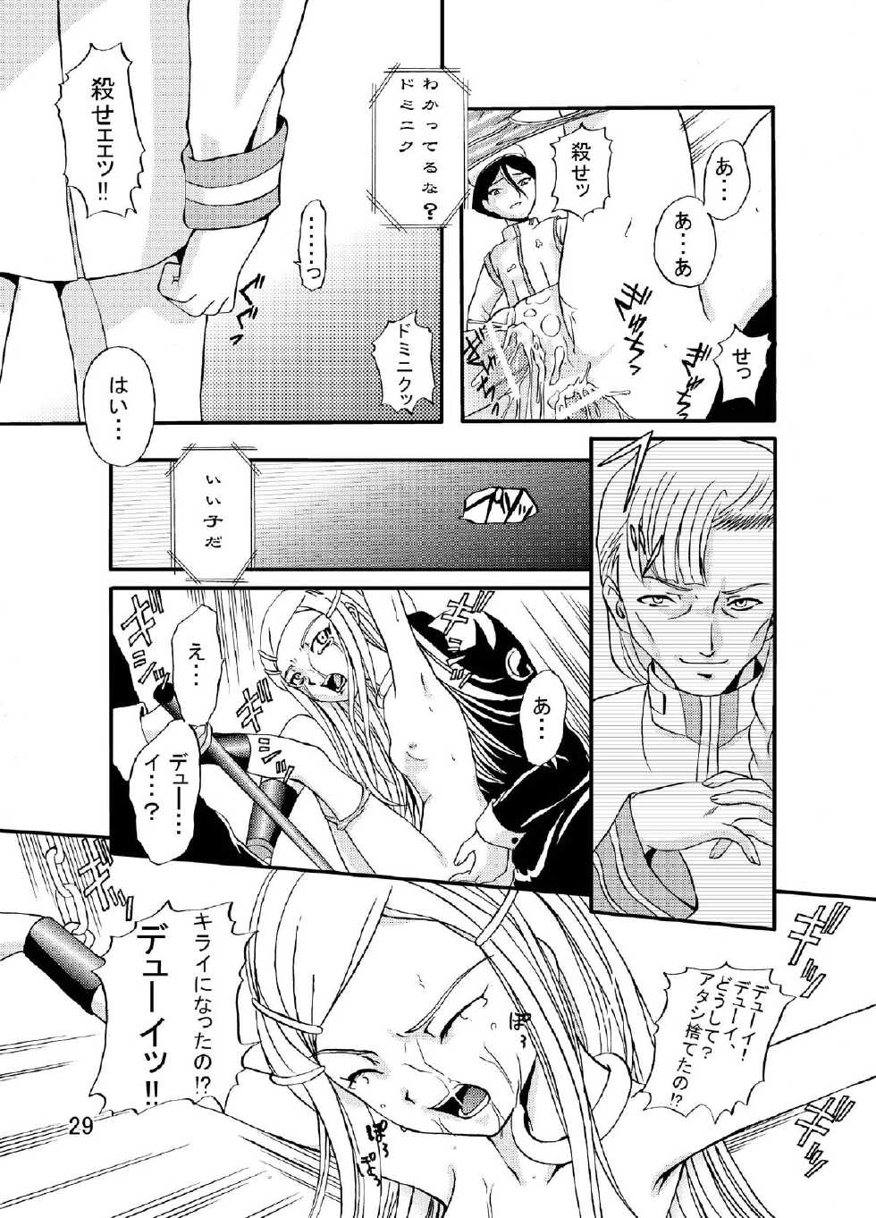 [Cartagra (Kugami Angning)] ARCANUMS 3 (Eureka SeveN) [Digital] - Page 29
