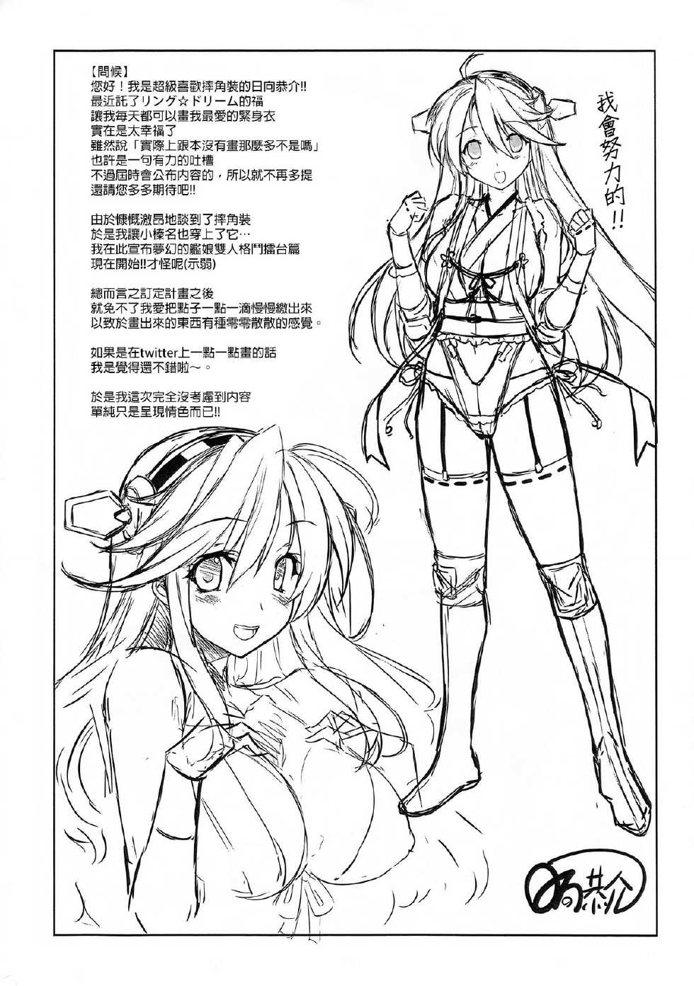 (C86) [Studio Himawari, Type-G (Himukai Kyousuke, Ishigaki Takashi)] C86 Kaijou Genteibon - Cyclone Joker (Various) [Chinese] [final個人漢化] - Page 5
