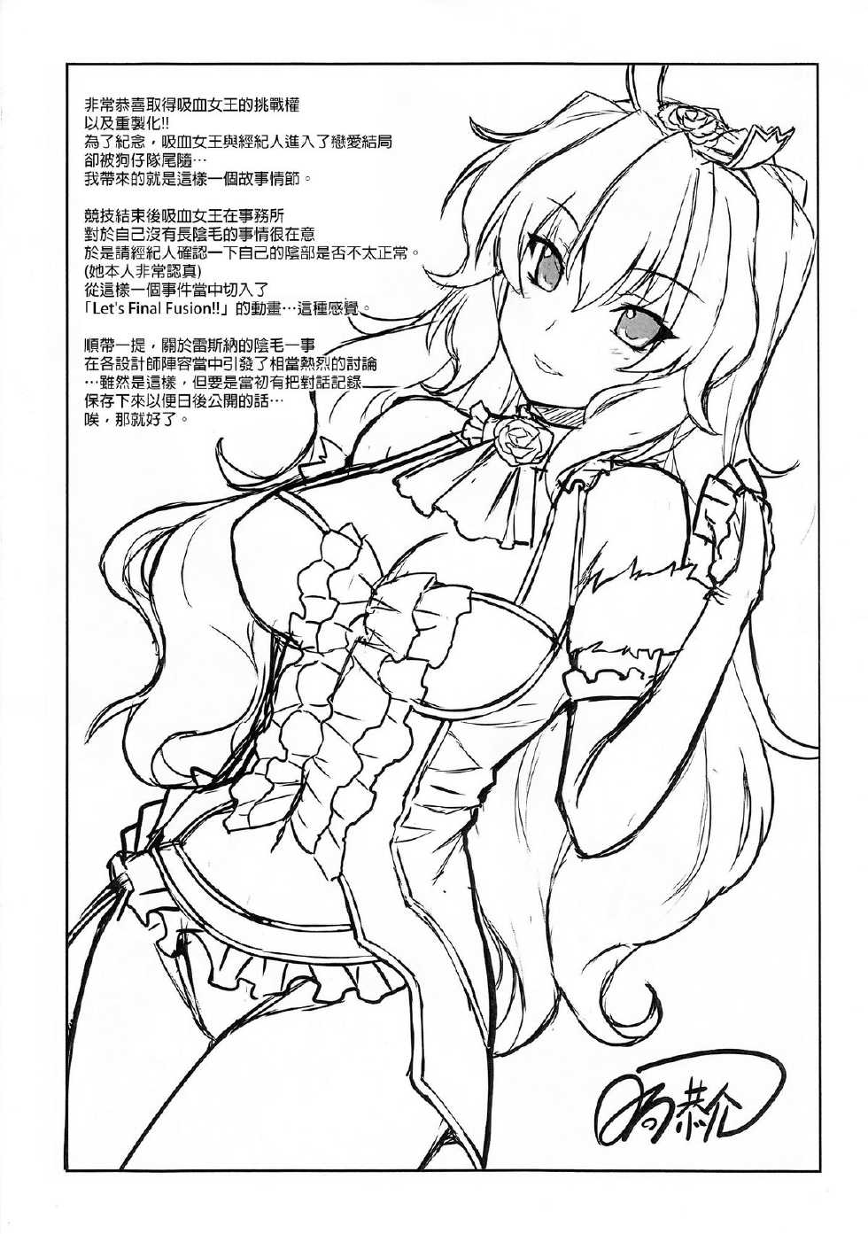 (C86) [Studio Himawari, Type-G (Himukai Kyousuke, Ishigaki Takashi)] C86 Kaijou Genteibon - Cyclone Joker (Various) [Chinese] [final個人漢化] - Page 7