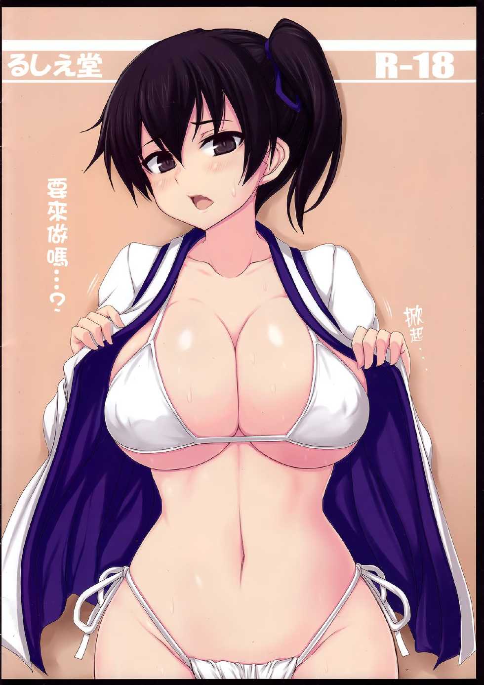 (C85) [Ruciedo (jema)] Kaga-san to Teitoku (Kantai Collection -KanColle-) [Chinese] [final個人漢化] - Page 12