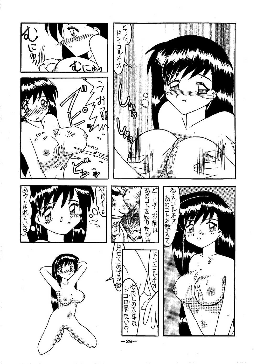 [Shiina Club (Rokudou Ashura)] Bonnou Ouja 1 (Various) [Digital] - Page 29