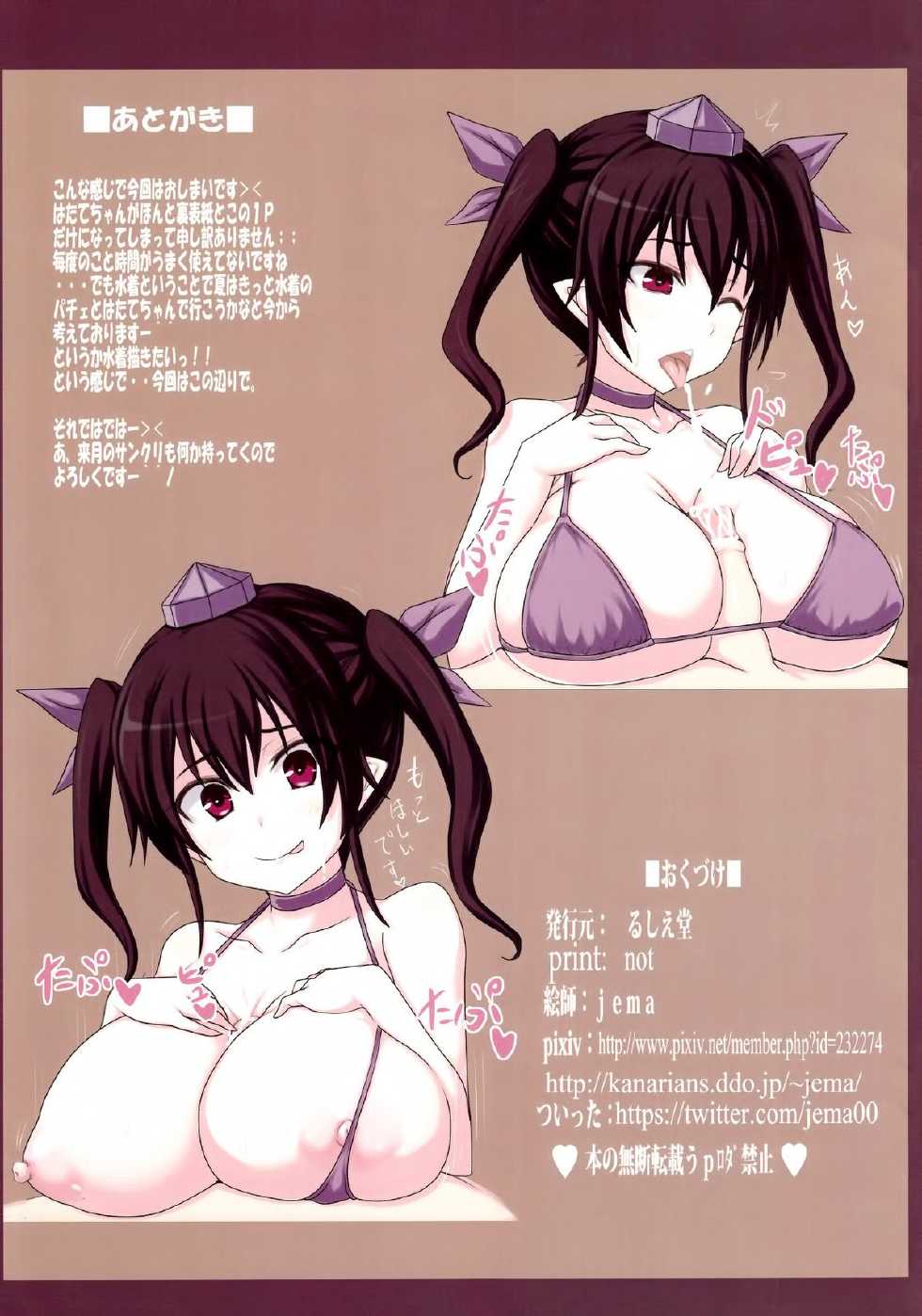 (Reitaisai 10) [Ruciedo (jema)] Panzer Onee-san (Touhou Project) - Page 11