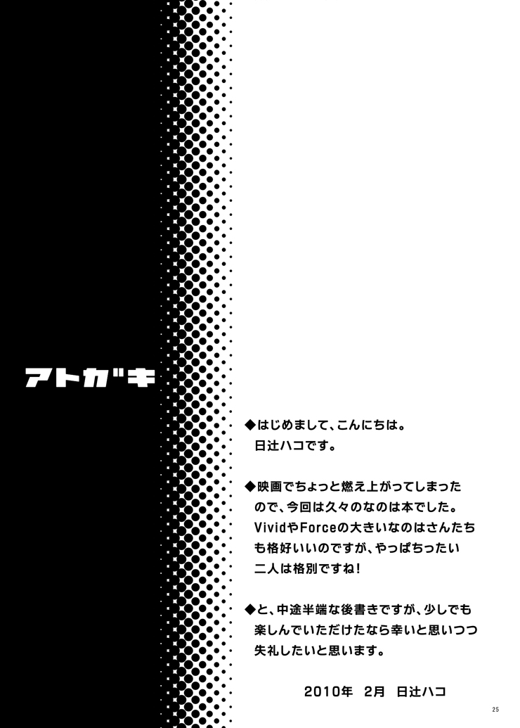 [Hitsuji 1ban Shibori (Hitsuji Hako)] Geki Nano!! (Mahou Shoujo Lyrical Nanoha) [Korean] [Digital] - Page 23