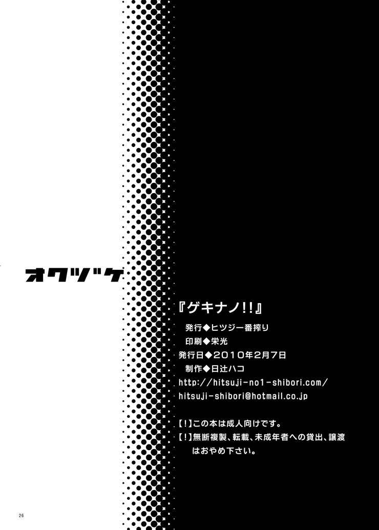 [Hitsuji 1ban Shibori (Hitsuji Hako)] Geki Nano!! (Mahou Shoujo Lyrical Nanoha) [Korean] [Digital] - Page 24
