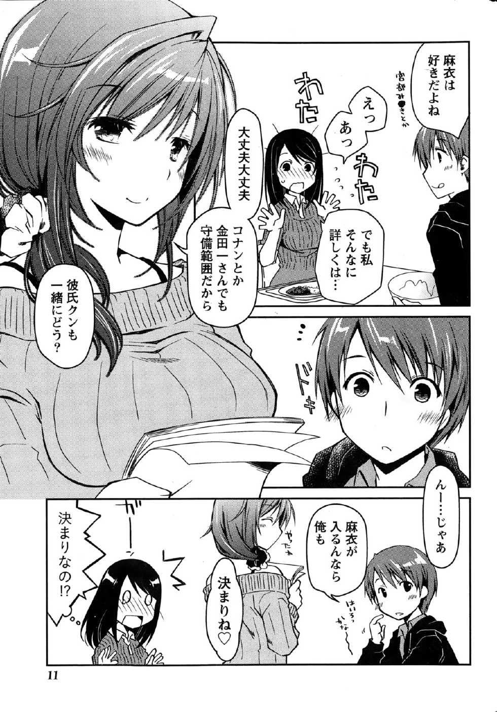 Monthly Vitaman 2015-01 - Page 11