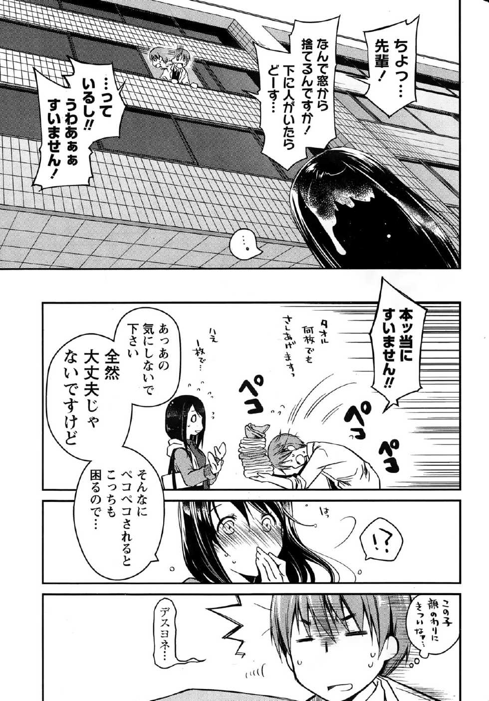 Monthly Vitaman 2015-01 - Page 15