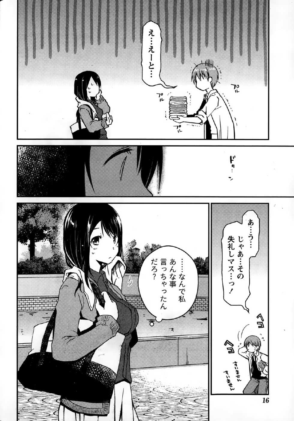 Monthly Vitaman 2015-01 - Page 16