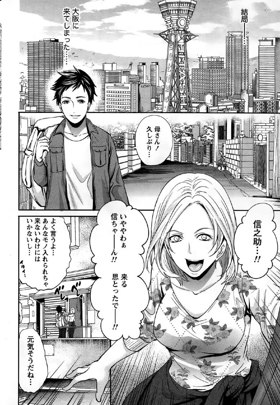 Monthly Vitaman 2015-01 - Page 36