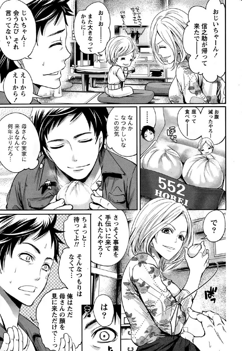 Monthly Vitaman 2015-01 - Page 37
