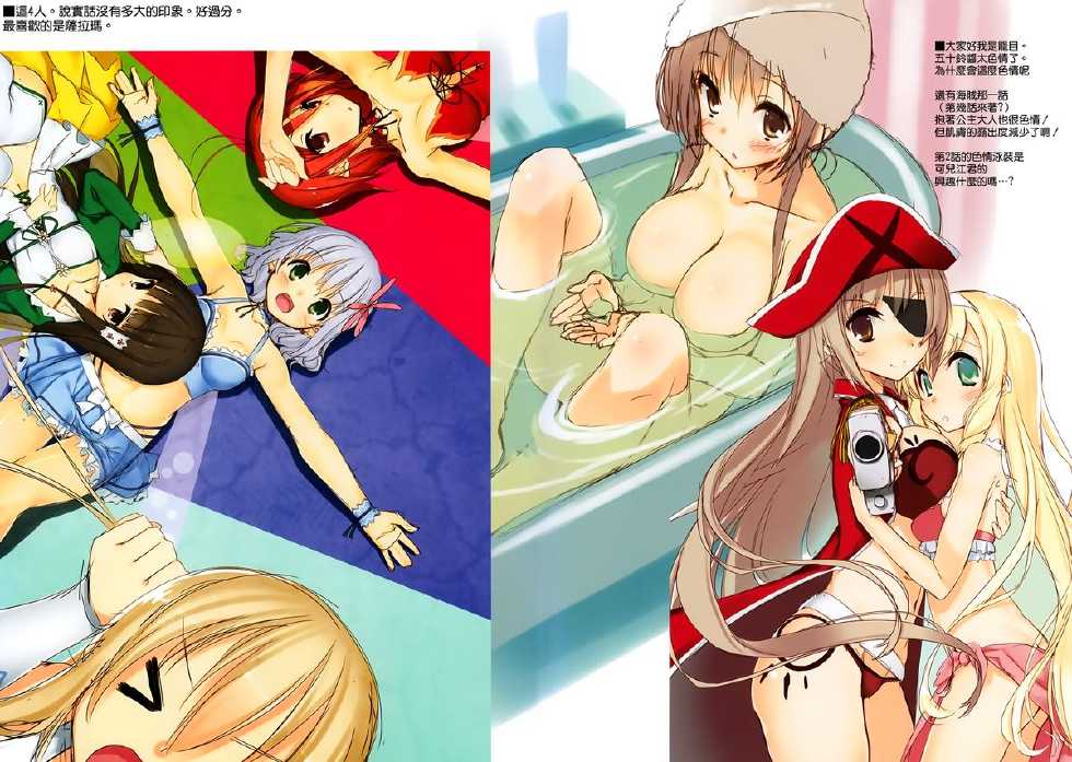 (C87) [Traumatize (Kagome)] Perplex (Amagi Brilliant Park) [Chinese] [空気系☆漢化] - Page 4