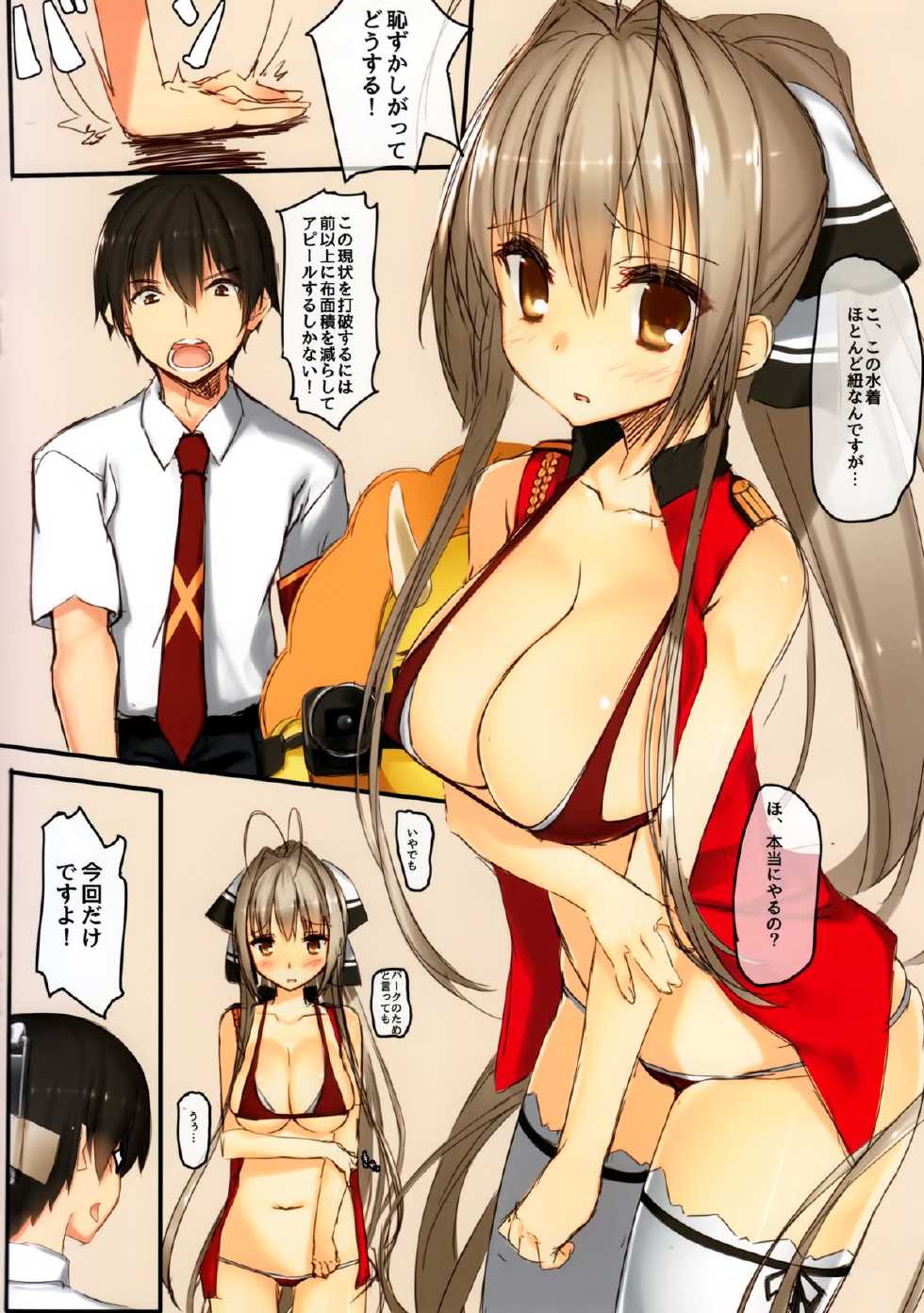 (C87) [Traumatize (Kagome)] Perplex (Amagi Brilliant Park) - Page 4