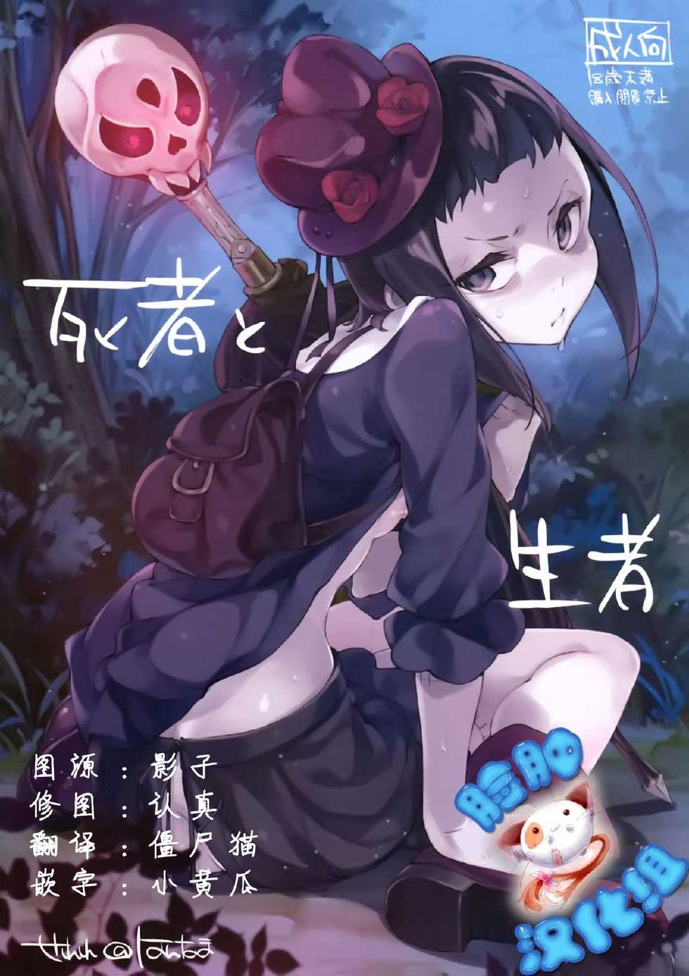 (C87) [Hannama (Serere)] Shisha to Seija (Rage of Bahamut) [Chinese] [脸肿汉化组] - Page 1