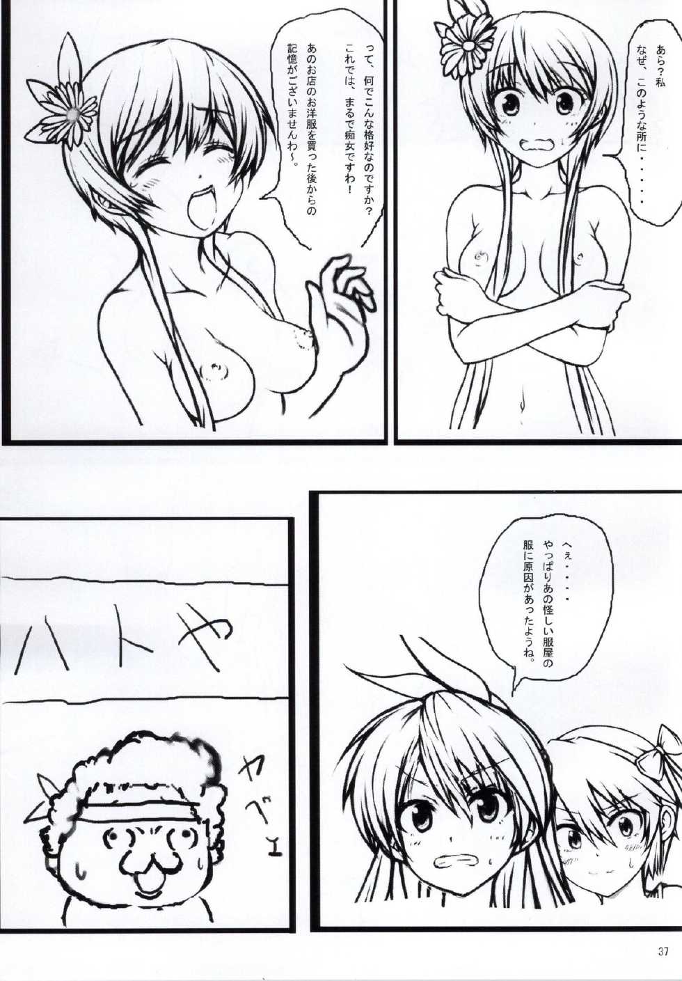 (C86) [Chinjuu Mufy (Oonita Hiroyuki, Nishi Tamao, Mash-san)] Nisekoi Matsuri (Nisekoi) - Page 35