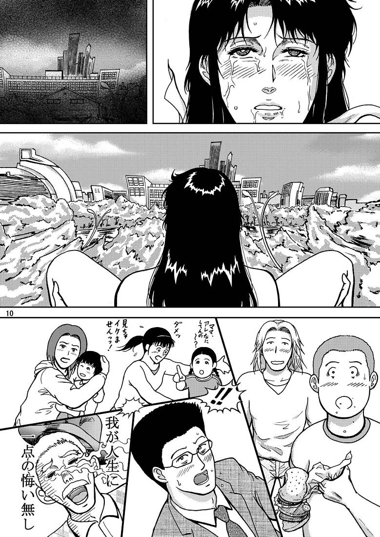(C72) [Atelier Pinpoint (CRACK)] NIGHTFLY vol.7 EVE of DESTRUCTION pt.3 (Cat's Eye) - Page 8
