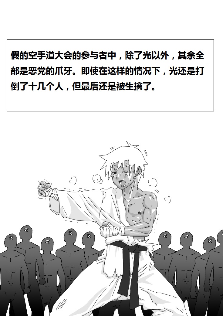 [BOYSPANIC] Hikaruden (Bishounen Goumon) [Chinese] - Page 3