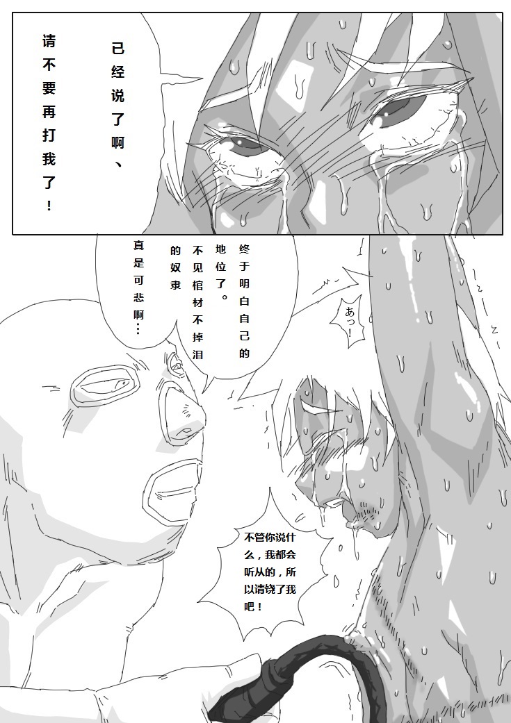 [BOYSPANIC] Hikaruden (Bishounen Goumon) [Chinese] - Page 19