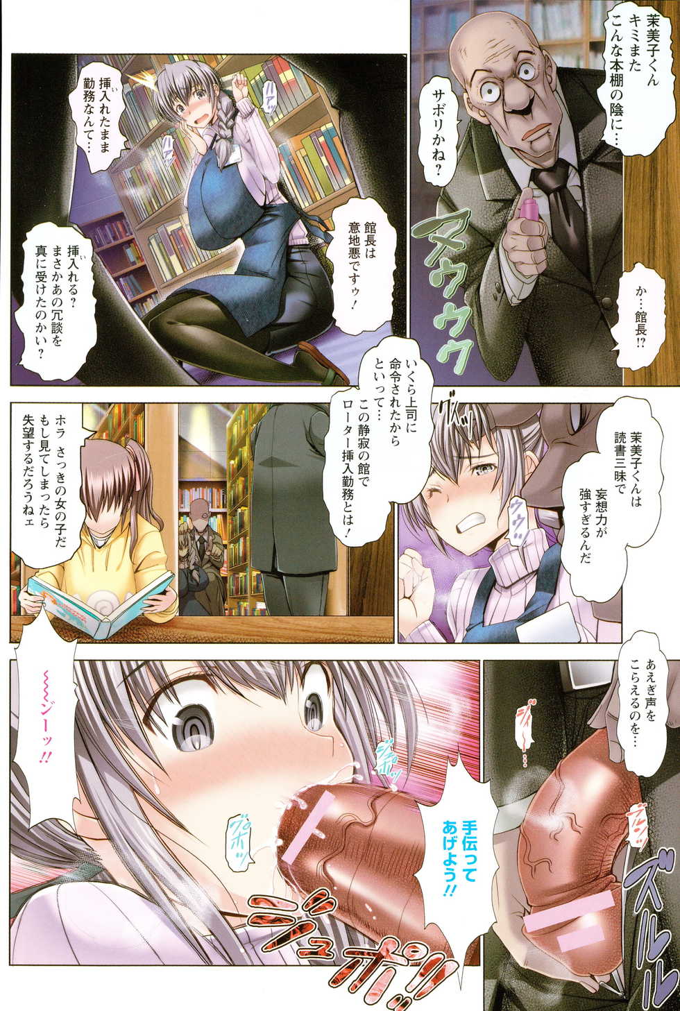 ANGEL Club 2015-01 - Page 6