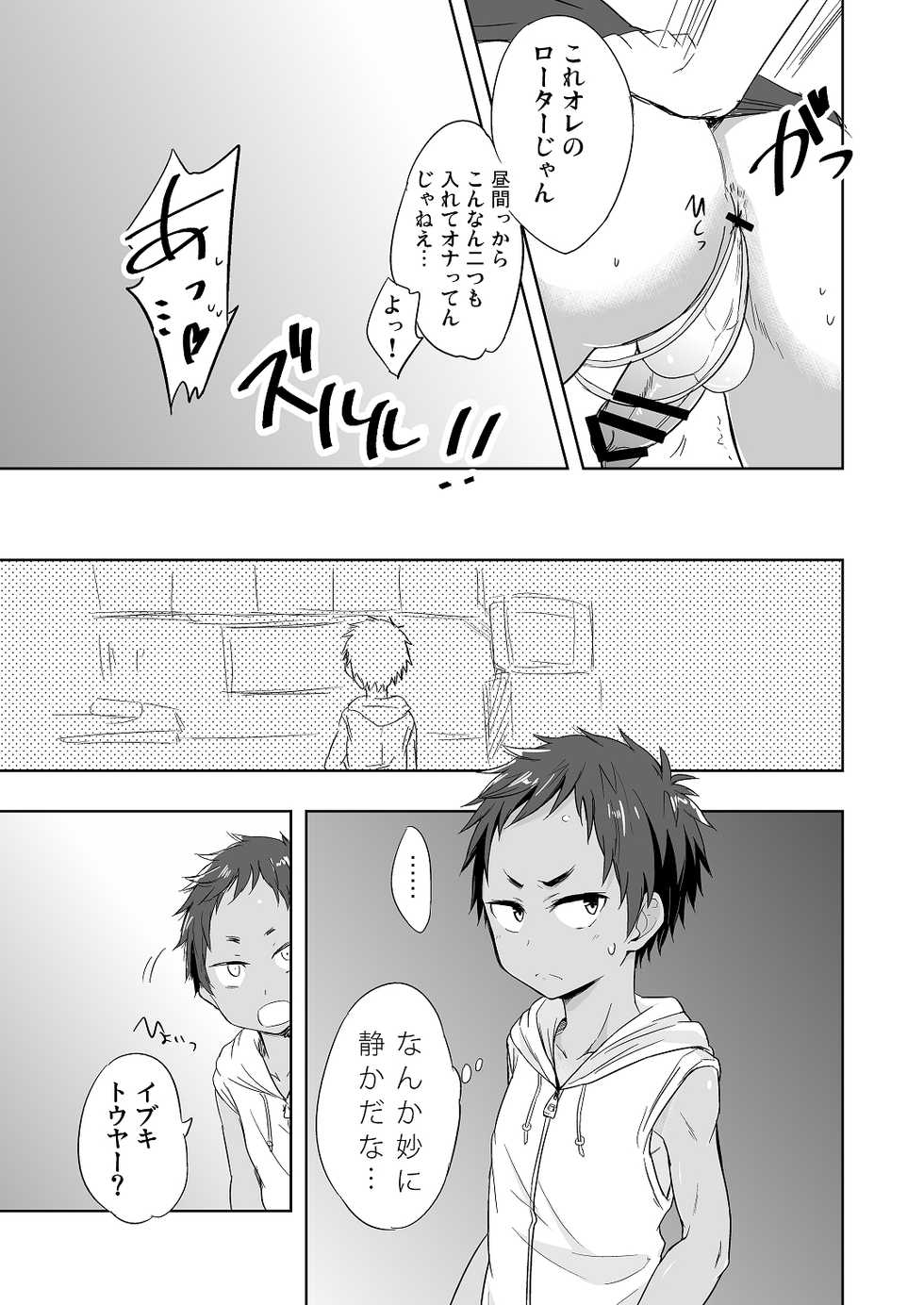 [Majihama. (Mebata Shun)] Momota-ke 4 ~Renji to Mitsugo Zenpen~ [Digital] - Page 6
