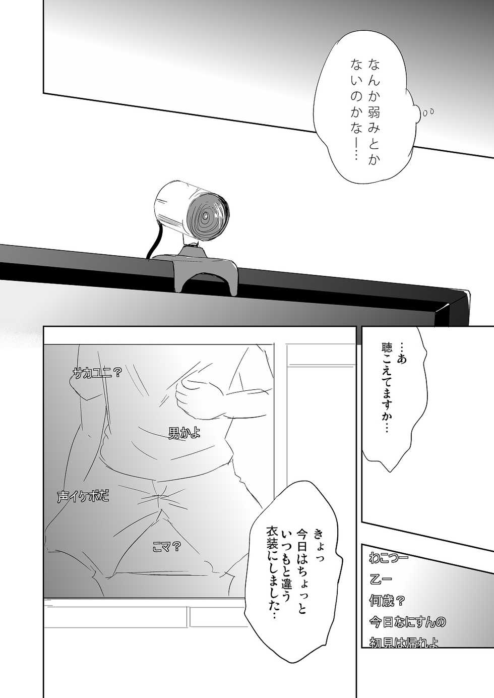 [Majihama. (Mebata Shun)] Momota-ke 4 ~Renji to Mitsugo Zenpen~ [Digital] - Page 19