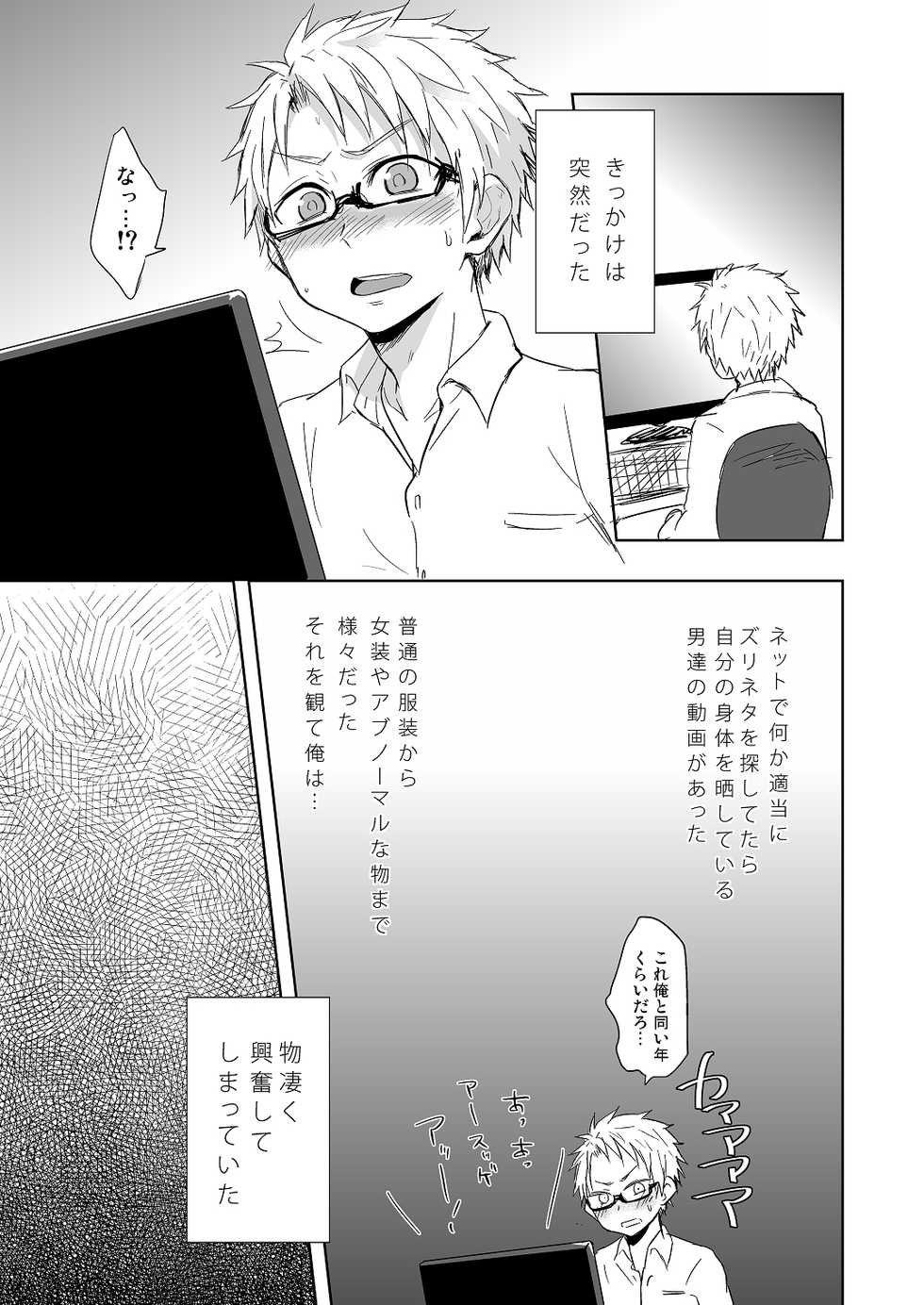 [Majihama. (Mebata Shun)] Momota-ke 4 ~Renji to Mitsugo Zenpen~ [Digital] - Page 22