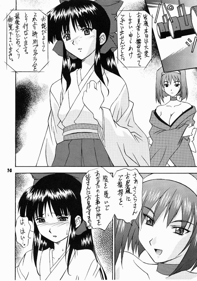 (C61) [GET YOU! (Hasegawa Atsuji, Morishita Kaoru)] LOVE LOVE GET YOU! 2 (Sakura Taisen 4) - Page 13