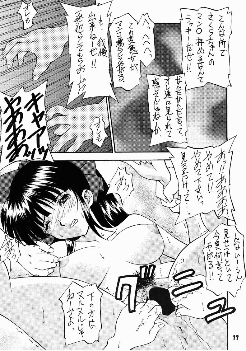 (C61) [GET YOU! (Hasegawa Atsuji, Morishita Kaoru)] LOVE LOVE GET YOU! 2 (Sakura Taisen 4) - Page 16