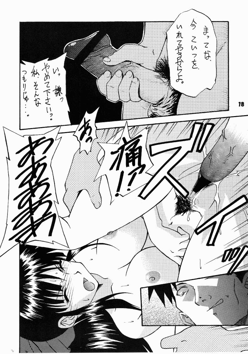 (C61) [GET YOU! (Hasegawa Atsuji, Morishita Kaoru)] LOVE LOVE GET YOU! 2 (Sakura Taisen 4) - Page 17