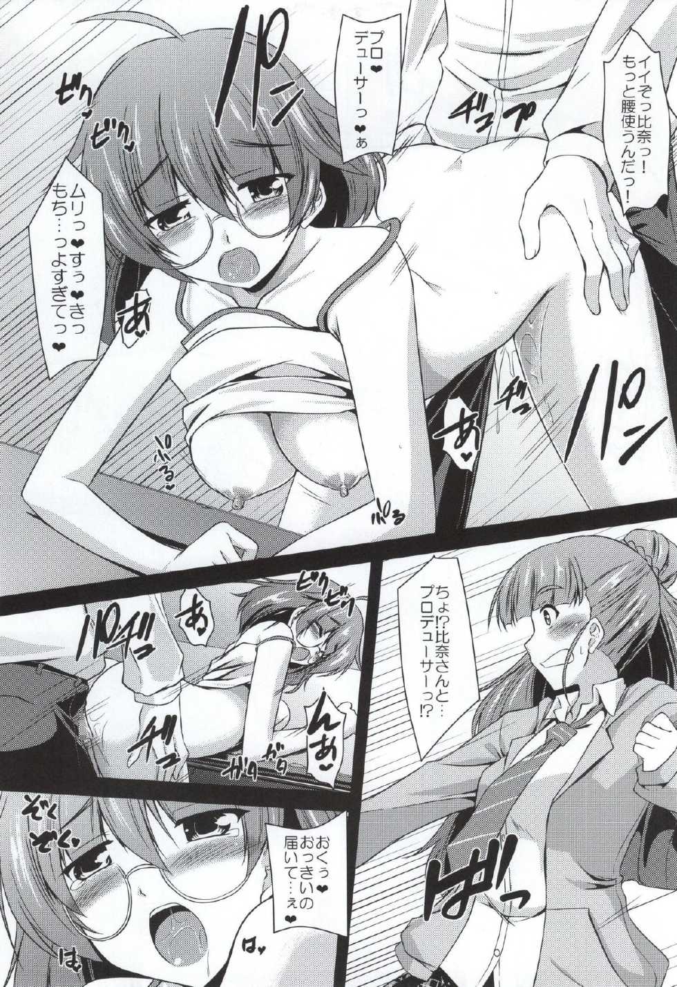 (SC65) [Yuugen Jikkou (Gonzaburo-)] NAGASARE☆GIRLS (THE IDOLM@STER CINDERELLA GIRLS) - Page 4