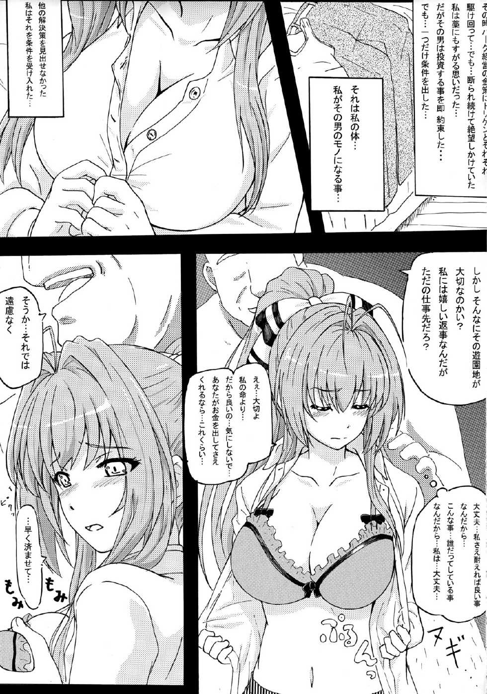 (C87) [Arpeggio (WAWON)] Sento Isuzu no Hyoujou ga Harenai Hontou no Riyuu (Amagi Brilliant Park) - Page 5