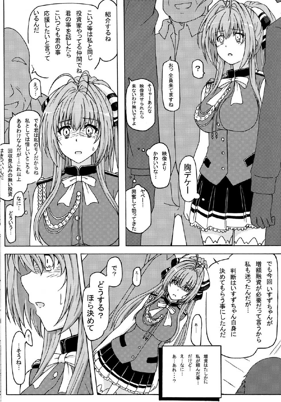 (C87) [Arpeggio (WAWON)] Sento Isuzu no Hyoujou ga Harenai Hontou no Riyuu (Amagi Brilliant Park) - Page 17