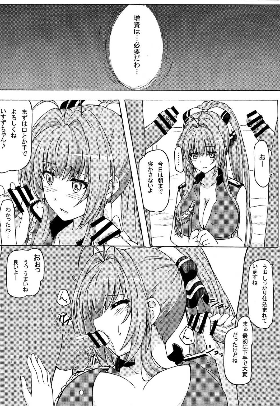 (C87) [Arpeggio (WAWON)] Sento Isuzu no Hyoujou ga Harenai Hontou no Riyuu (Amagi Brilliant Park) - Page 18