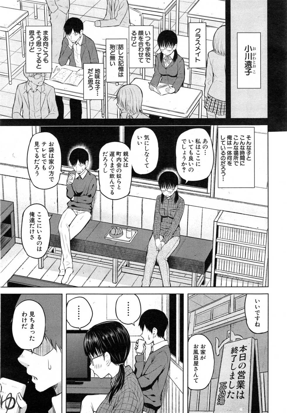 COMIC Mugen Tensei 2015-02 - Page 6