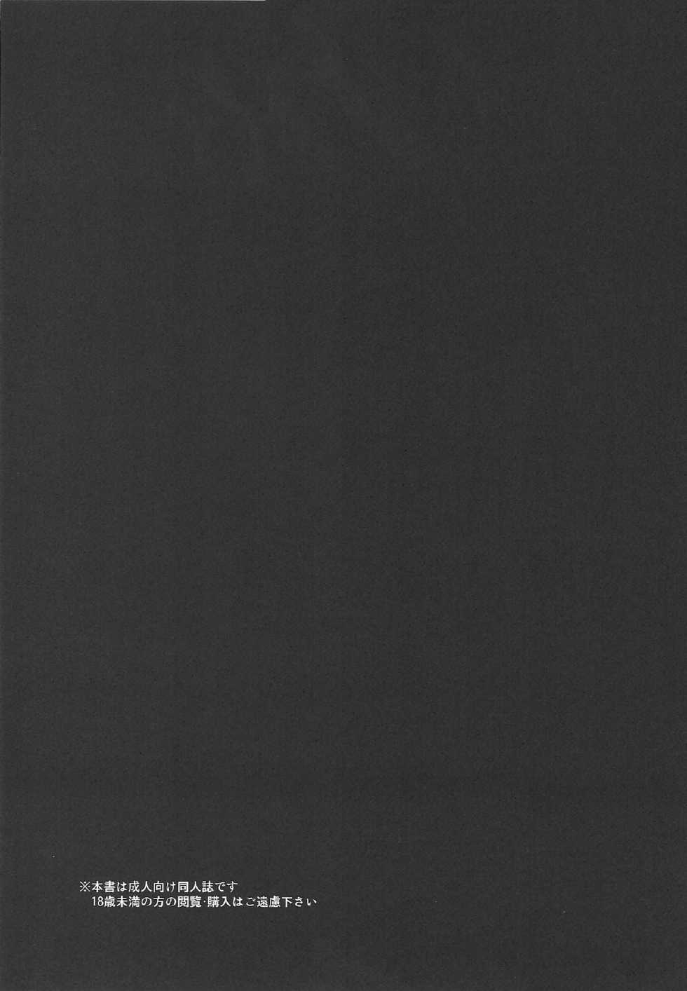 (C87) [krgmICE. (Kuromine)] Yoroshiku Onegai Shimasu. (Aldnoah.Zero) - Page 3