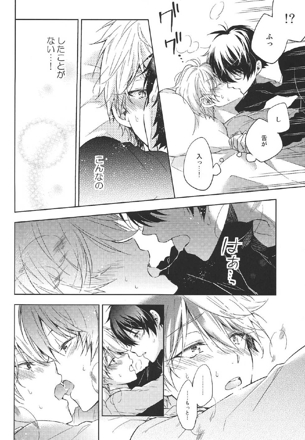 (C87) [krgmICE. (Kuromine)] Yoroshiku Onegai Shimasu. (Aldnoah.Zero) - Page 14