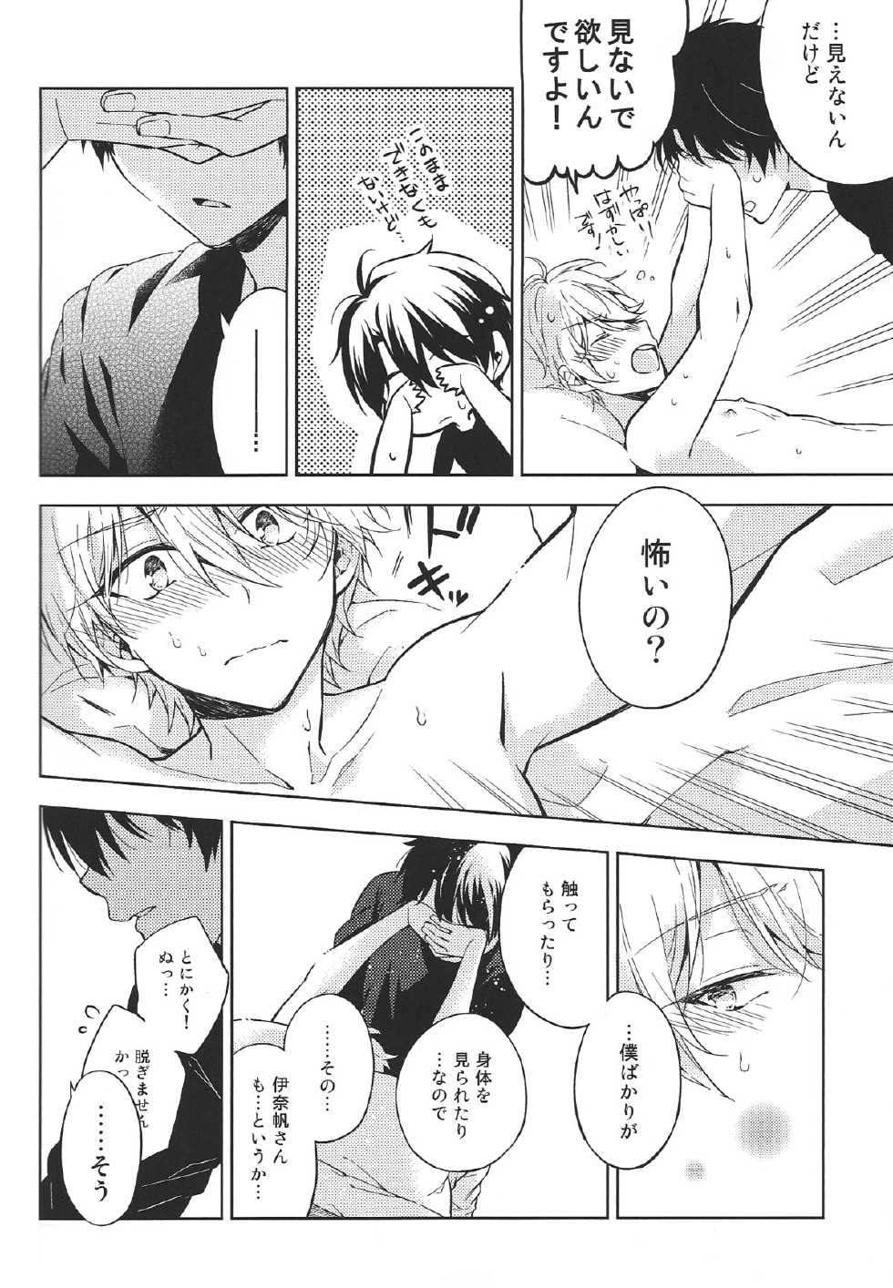 (C87) [krgmICE. (Kuromine)] Yoroshiku Onegai Shimasu. (Aldnoah.Zero) - Page 18