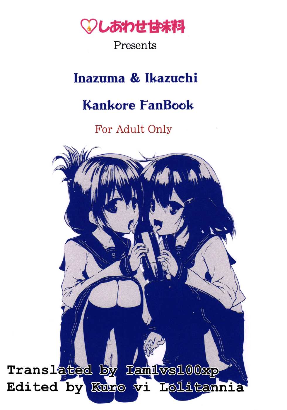 (SC64) [Shiawase Kanmiryou (Yuki Tomoshi)] Raidentity (Kantai Collection -KanColle-) [English] [Iam1vs100xp] - Page 18