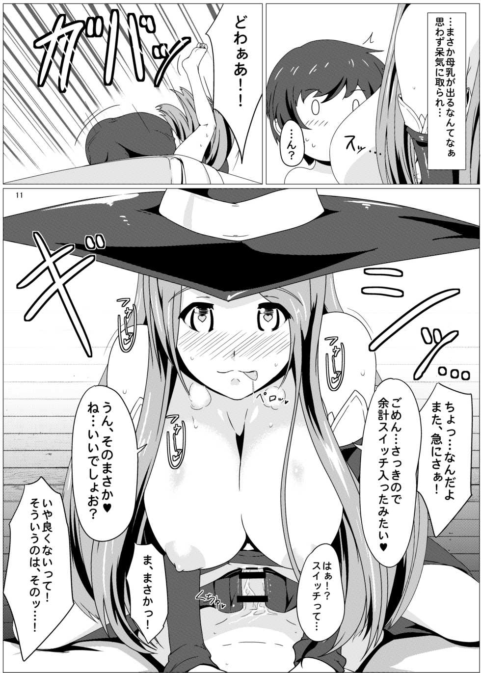 [Spiral Brain (Greco Roman)] Sugoi yo! Sorceress-san (Dragon's Crown) [Digital] - Page 11