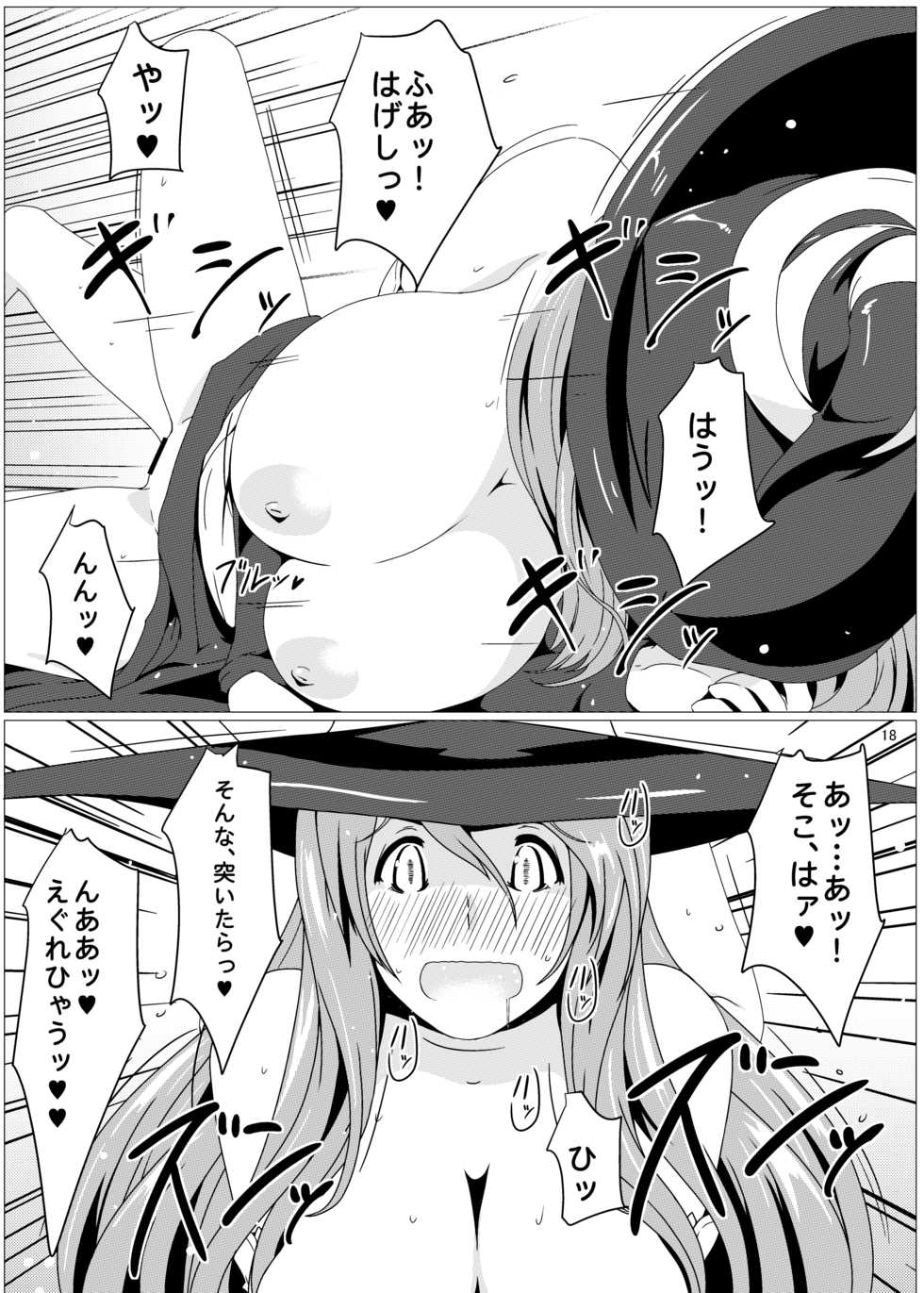 [Spiral Brain (Greco Roman)] Sugoi yo! Sorceress-san (Dragon's Crown) [Digital] - Page 18