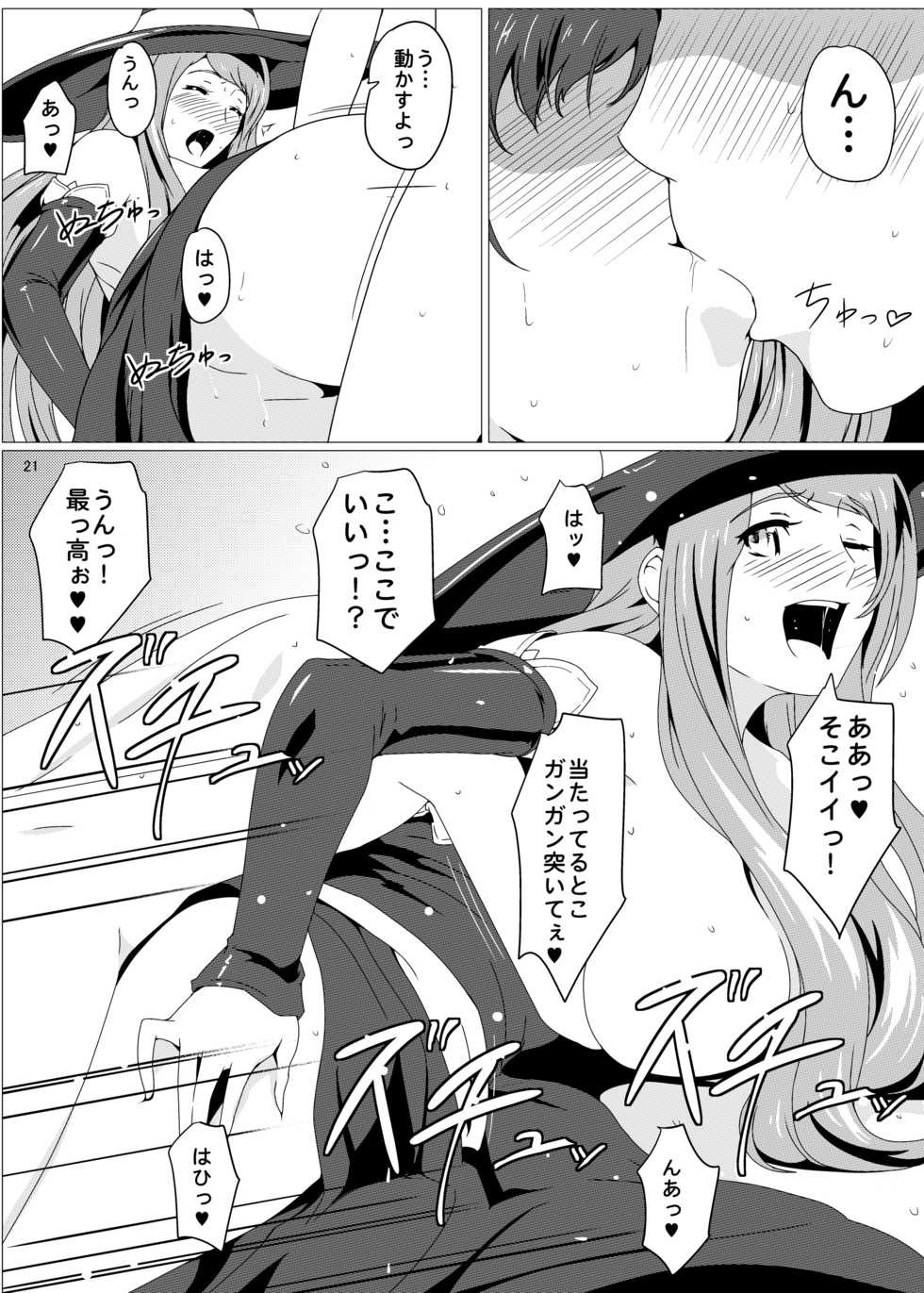 [Spiral Brain (Greco Roman)] Sugoi yo! Sorceress-san (Dragon's Crown) [Digital] - Page 21