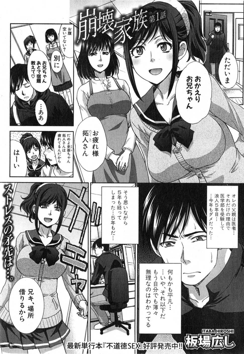 COMIC Shingeki 2015-03 - Page 7